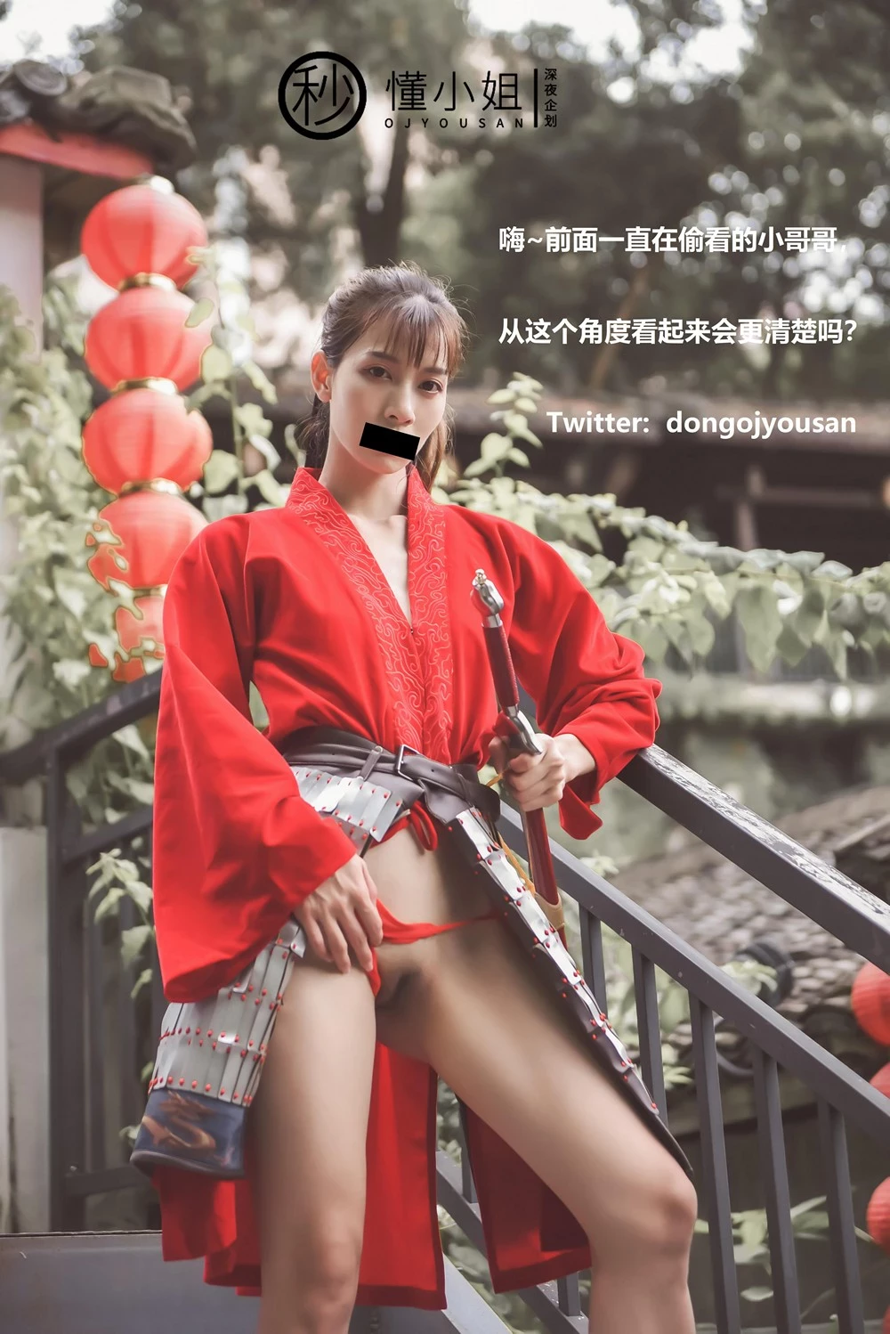 董小姐 花木兰 cosplay [54P]