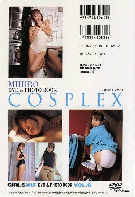 Mihiro みひろ – BOOK-06417 COSPLEX [23P]