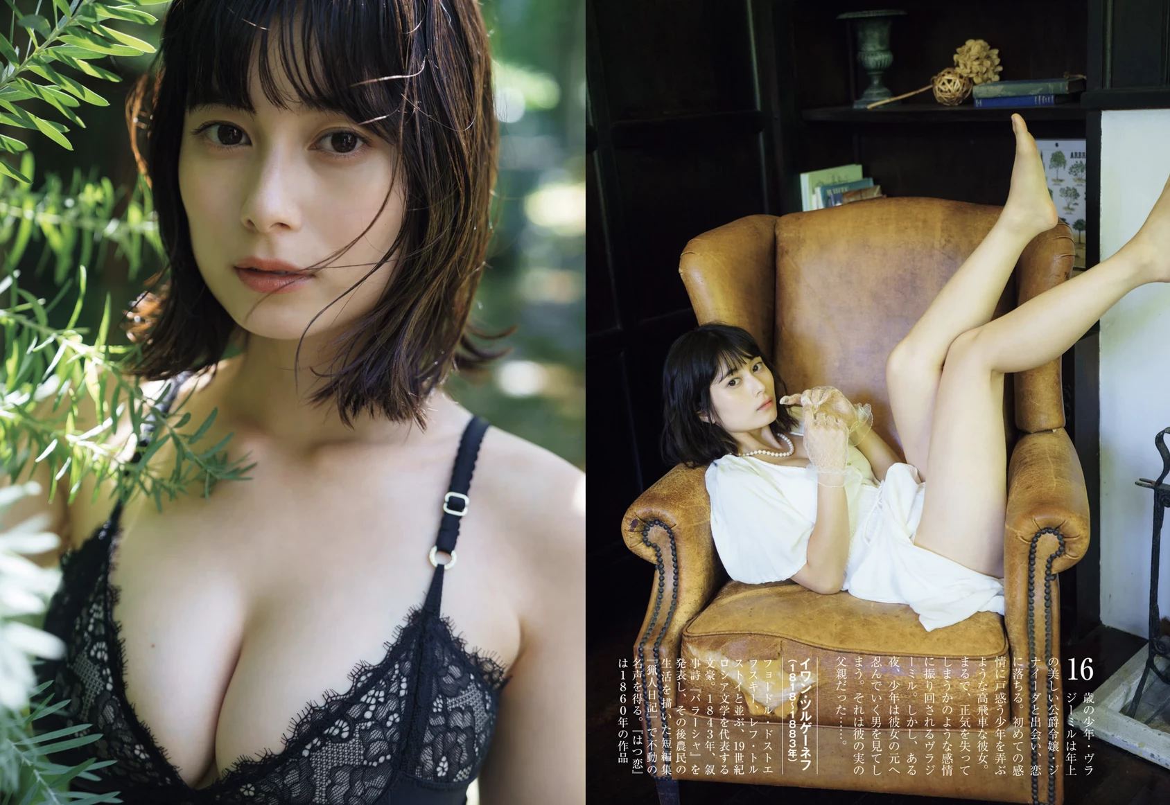 大久保桜子[Photobook] “はつ恋”グラビア文学馆 [16P]