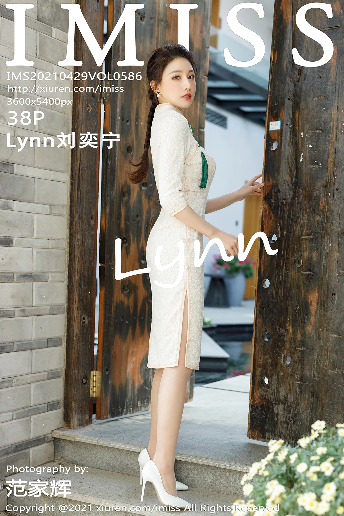 Lynn刘奕甯 in IMISS爱蜜社 Vol.586 [38P]