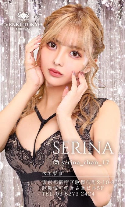 大眼樱花成熟时~Serina[菅野芹那]