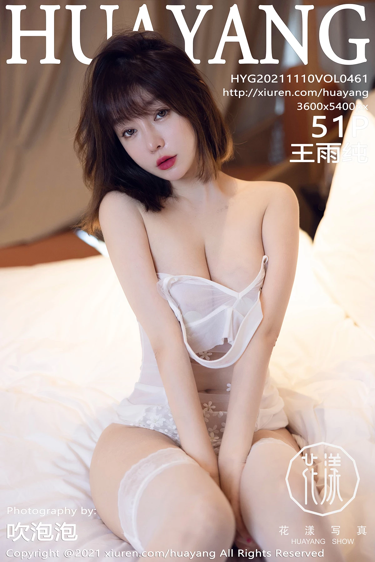 [HuaYang花漾]2021.11.10 Vol.461 王雨纯 完整版无水印写真[51P]