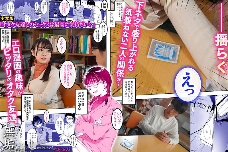 [动图] 姫咲はな オタク友达とのセックスは最高に気持ちいい エロ漫画好きの処女と童... [29P]