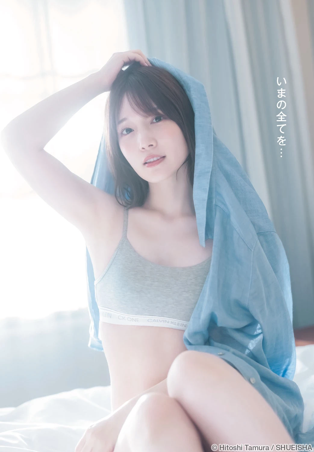 内田真礼 [Young Jump] 周刊ヤングジャンプ 2023.02.23 No.11