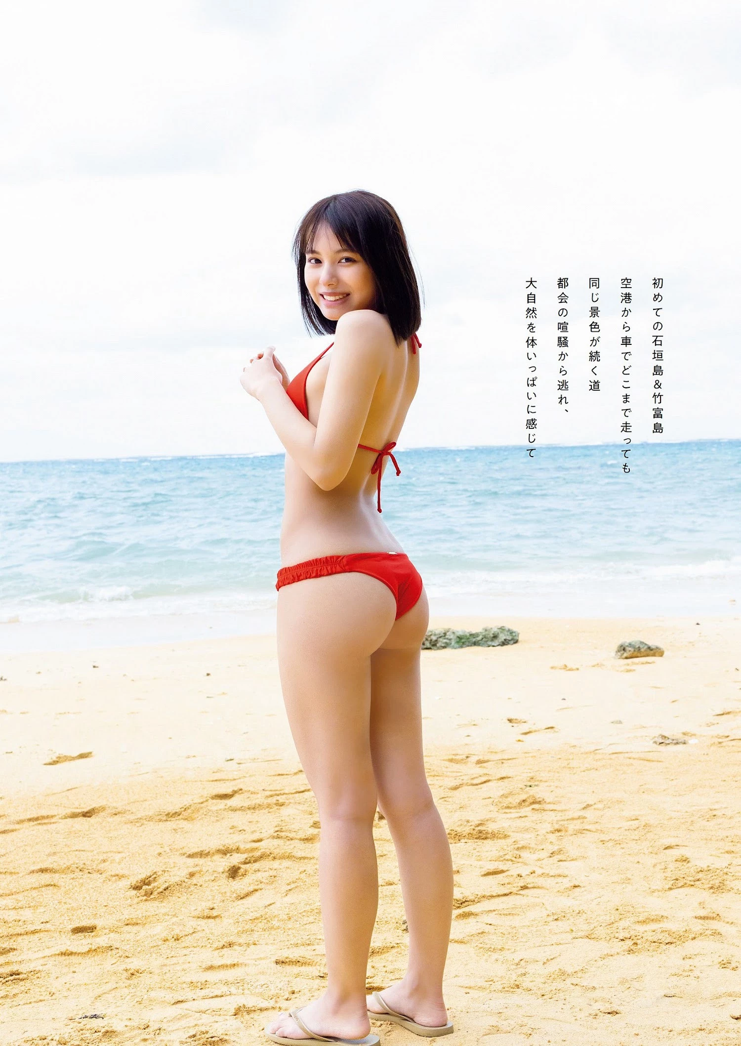 宫崎あみさ [Weekly Playboy] 2023.02.13 No.07