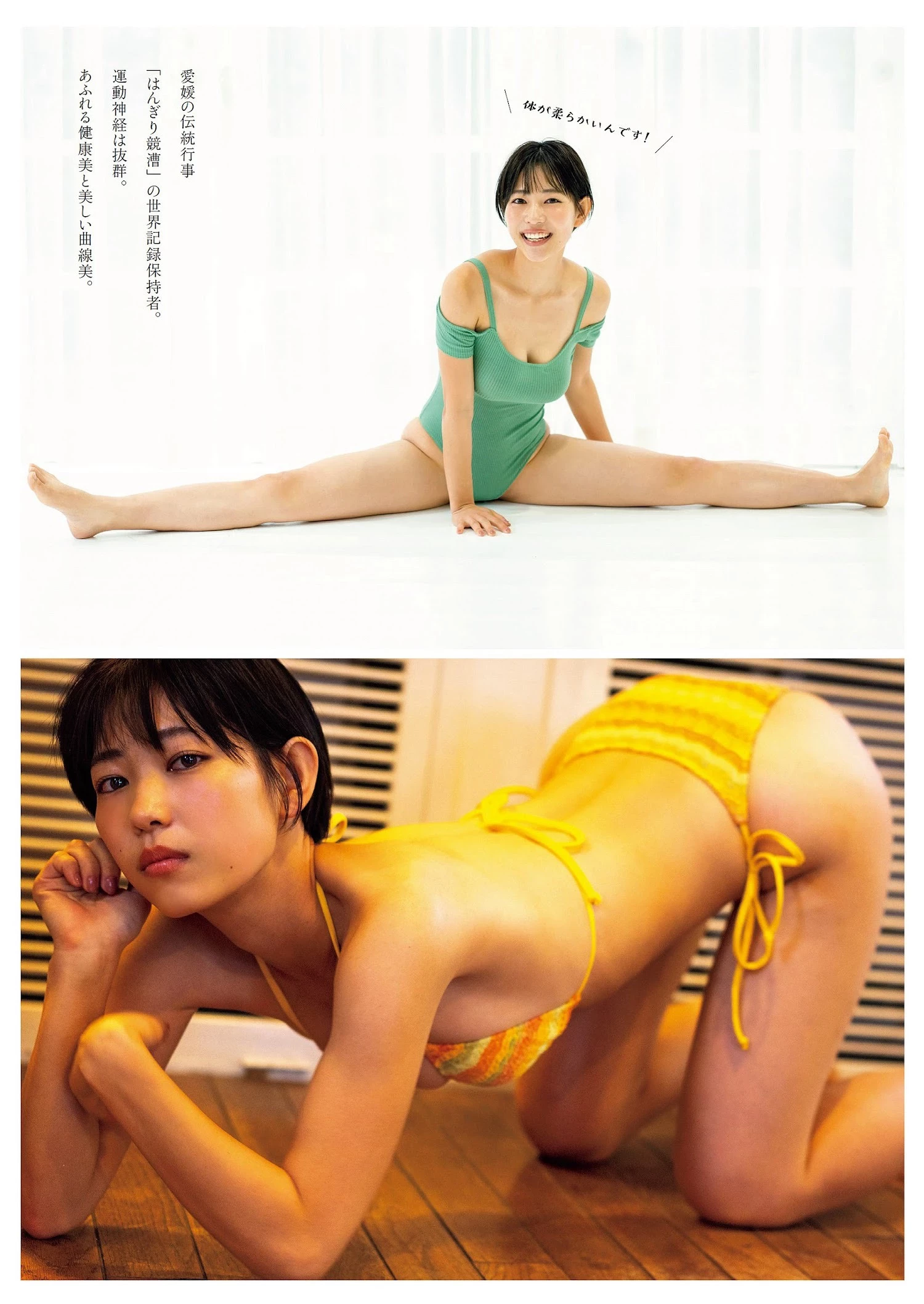 河内裕里 [Weekly Playboy] 2023.03.27 No.12-13