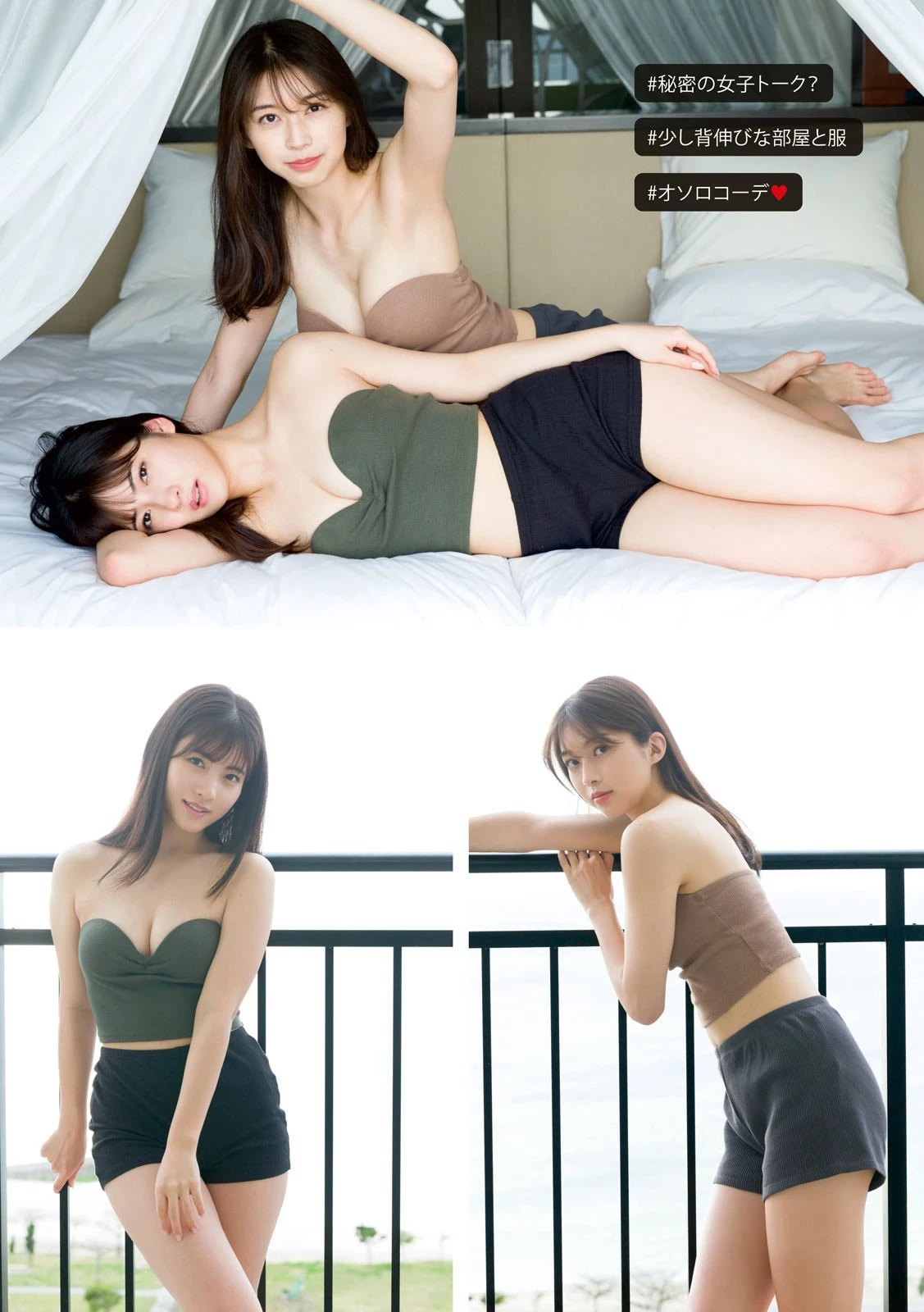 牧野真莉爱  北川莉央 [Young Magazine] 周刊ヤングマガジン 2023.04.03 No.16