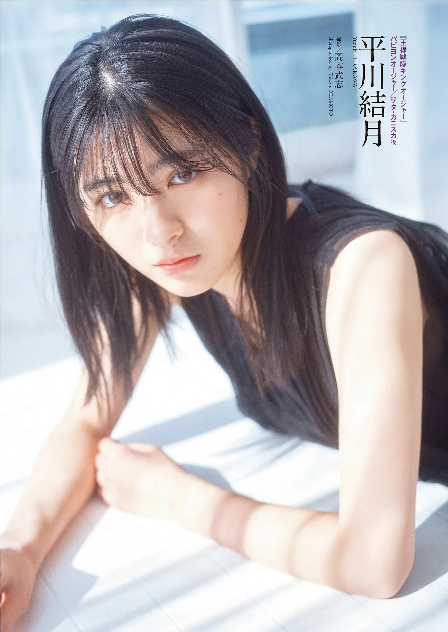 平川结月 [Weekly Playboy] 2023.04.03 No.14