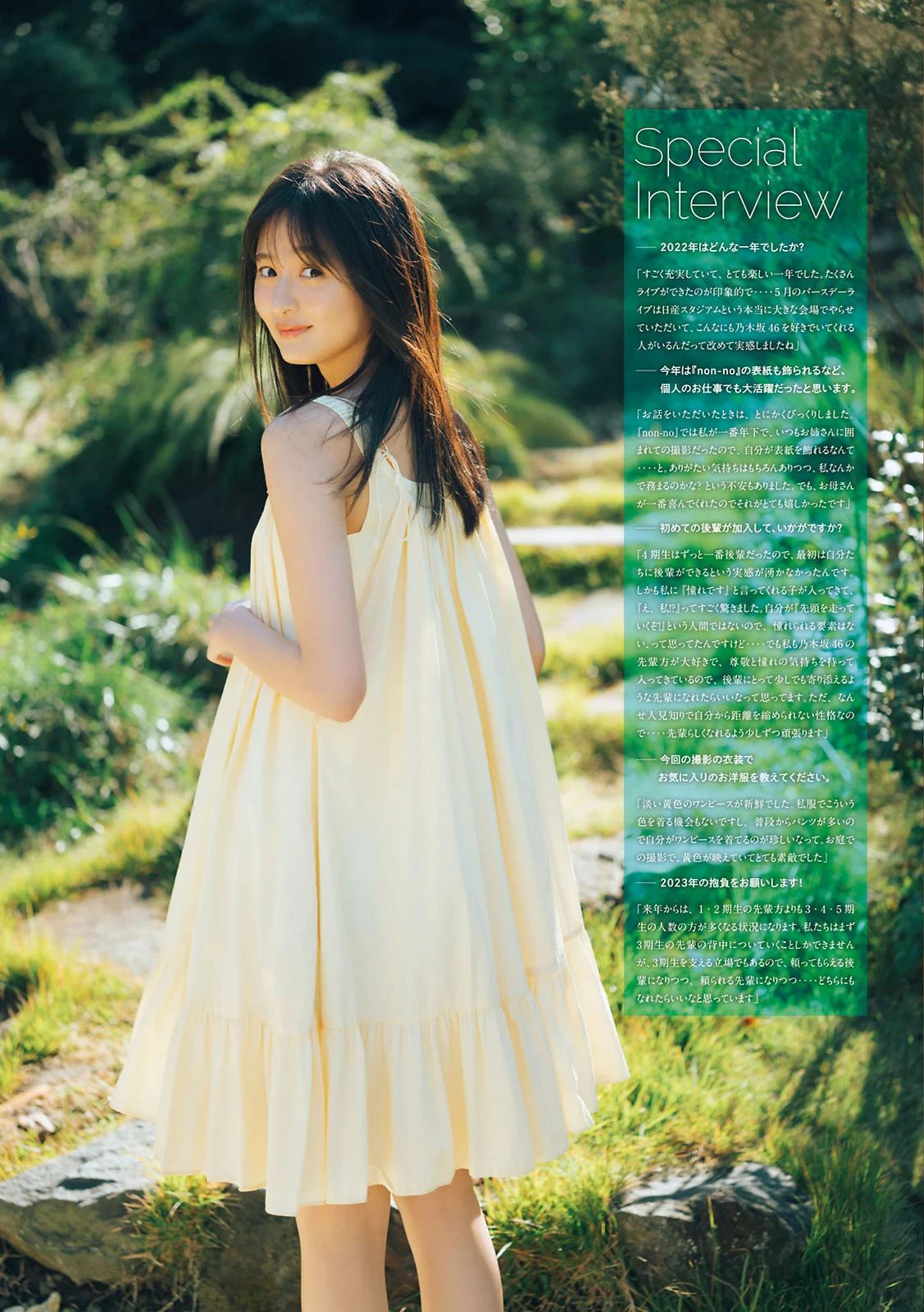 远藤さくら [Young Magazine] 2023 No.02-03