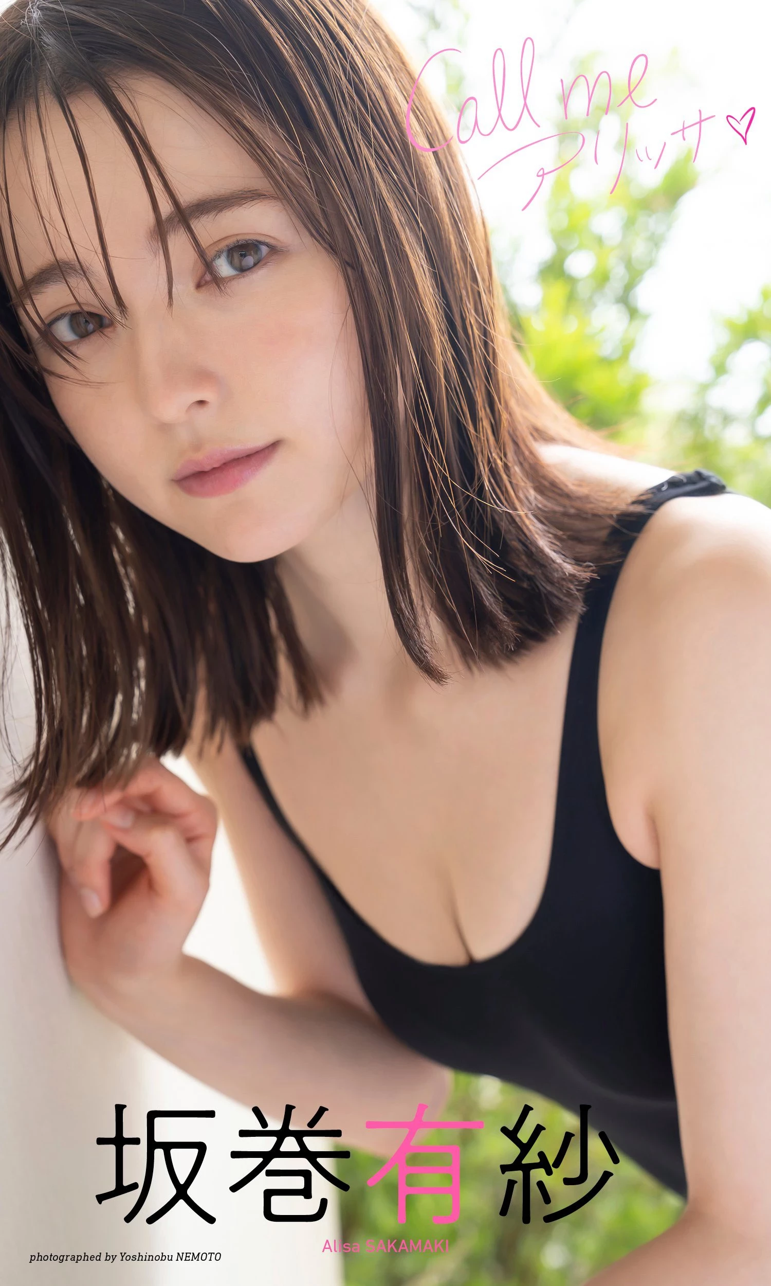 坂巻有纱 [Weekly Playboy] 2023.07.31 No.30