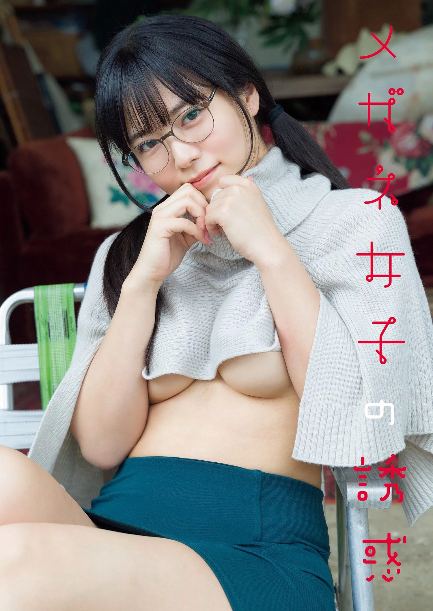 东云うみ [Weekly Playboy] 2023.01.30 No.05