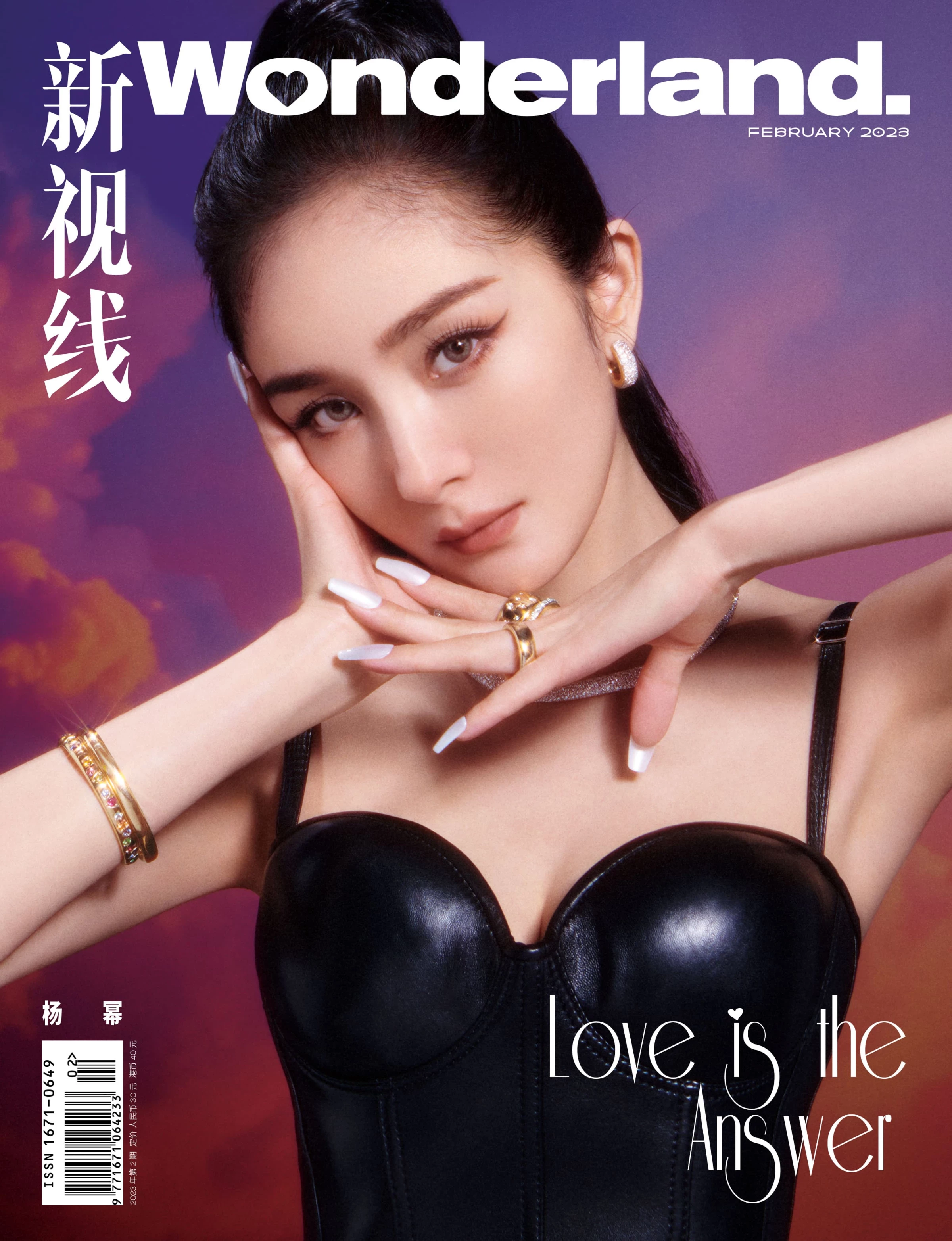 Love is the Answer新视线二月刊封面—杨幂[高清套图]