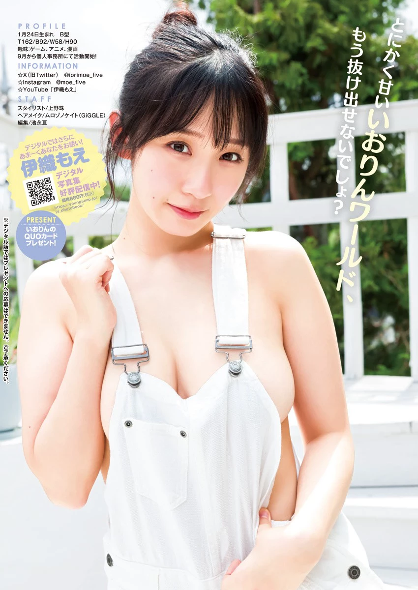 伊织もえ [Young Jump] 2023.09.21 No.41 [19P]