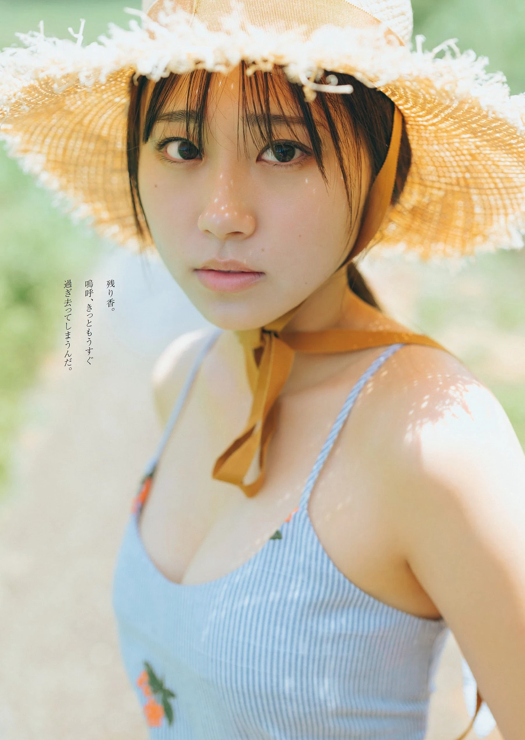 大白桃子 [Weekly Playboy] 2023.09.11 No.37