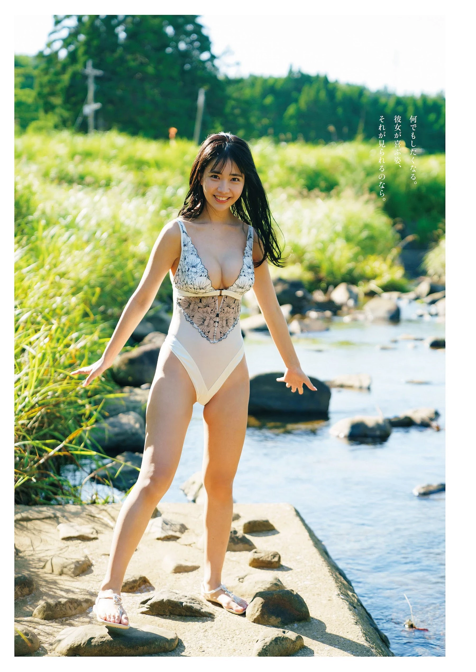 天羽希纯 [Weekly Playboy] 2023.09.11 No.37