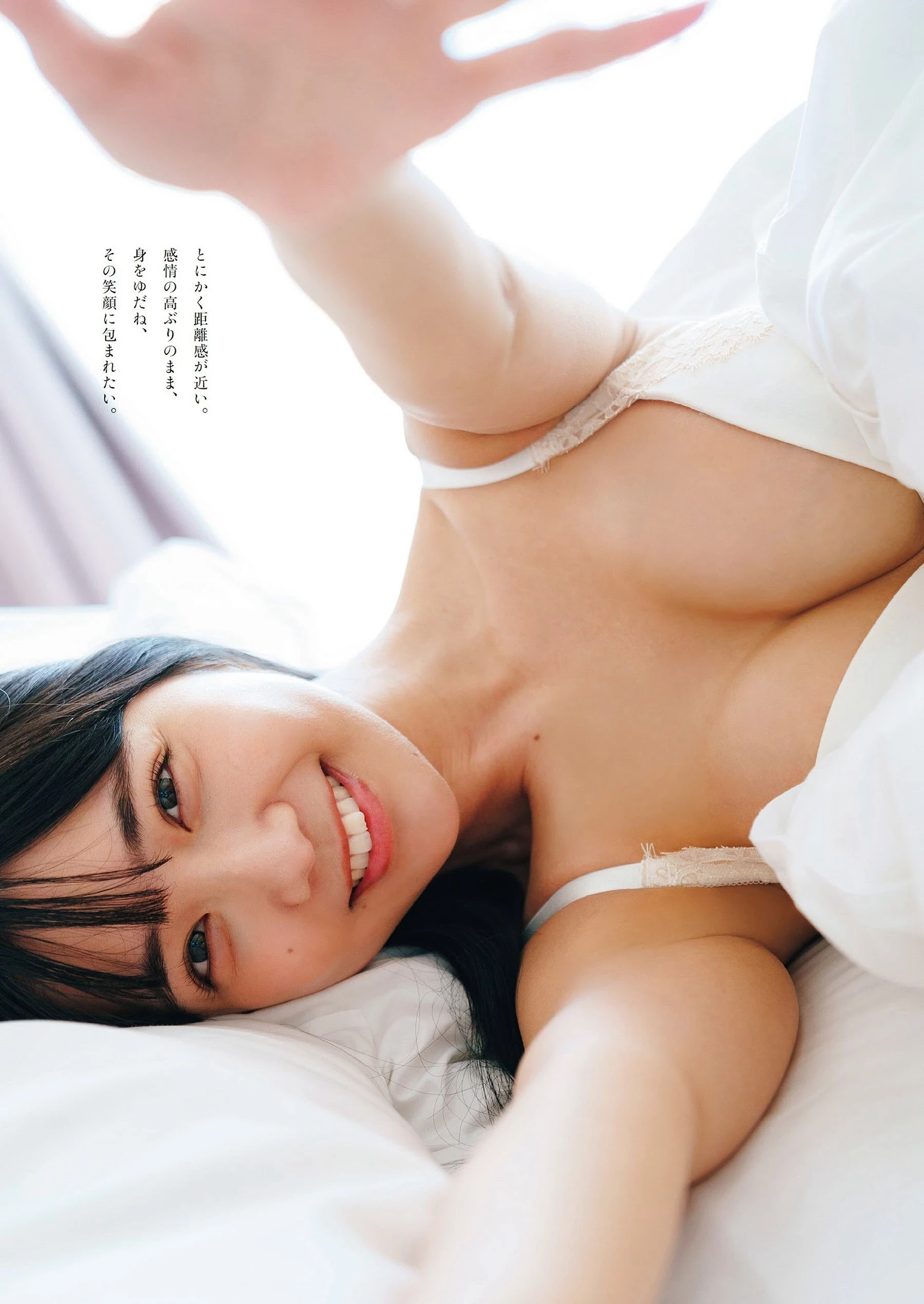 天羽希纯 [Weekly Playboy] 2023.09.11 No.37