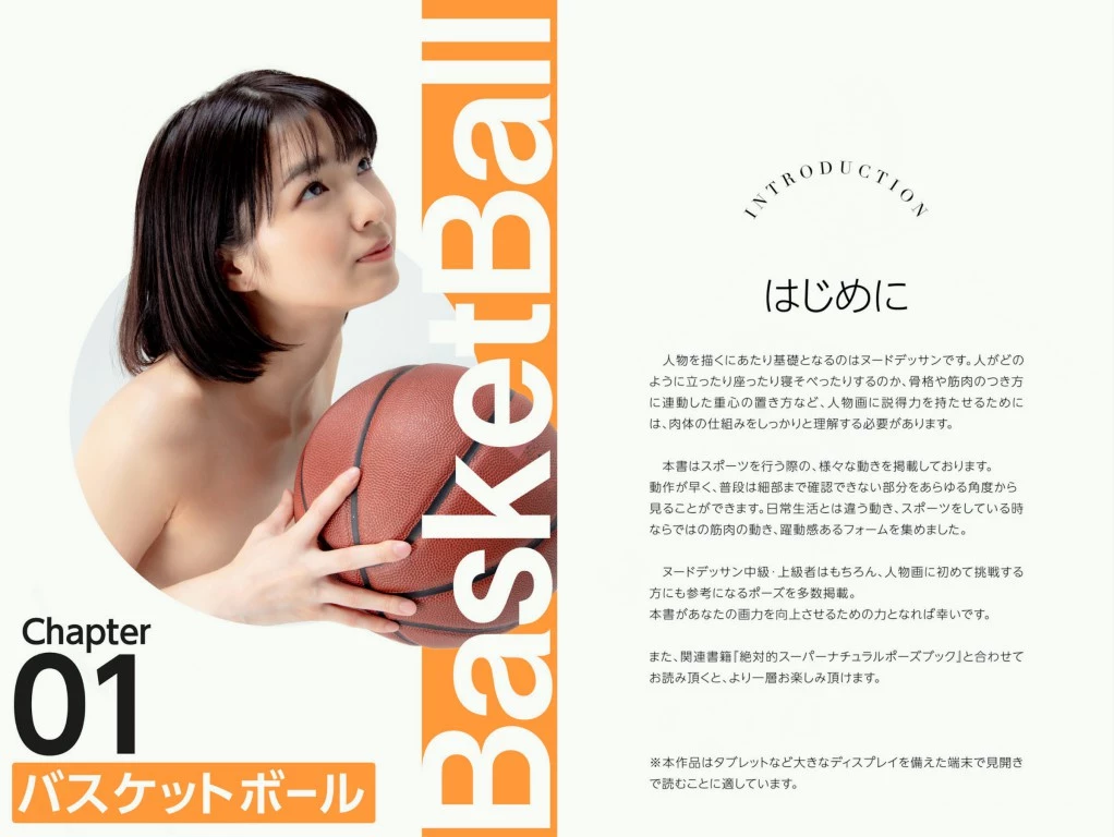 もなみ铃[Photobook] ABSOLUTE SPORTS POSE 絶対的青春スポーツポーズ集 [119P]