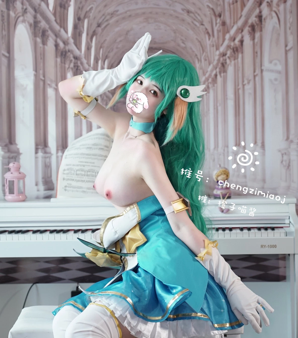 Cosplay 橙子喵醬 索拉卡