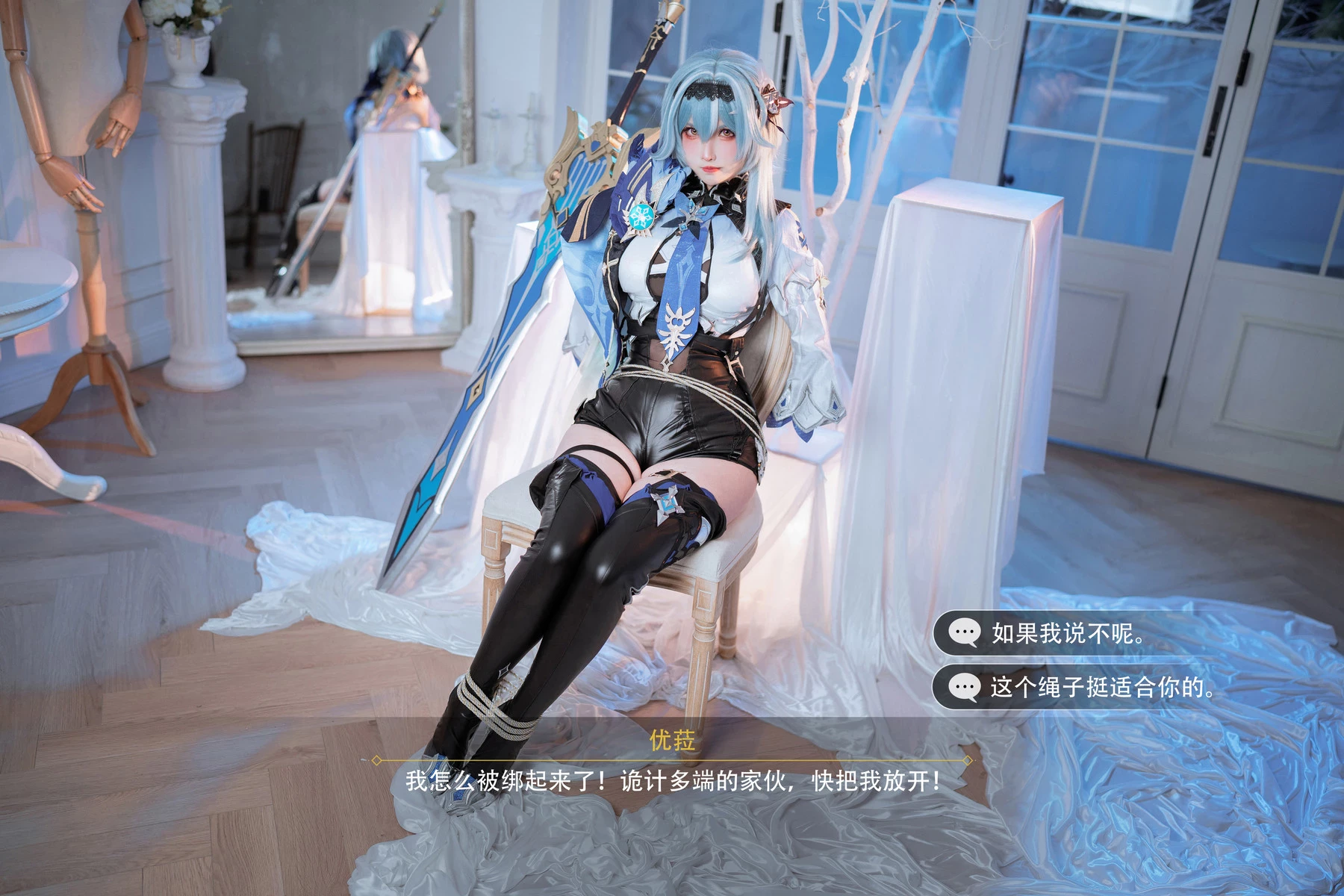 Cosplay Rioko涼涼子 優菈浪花騎士