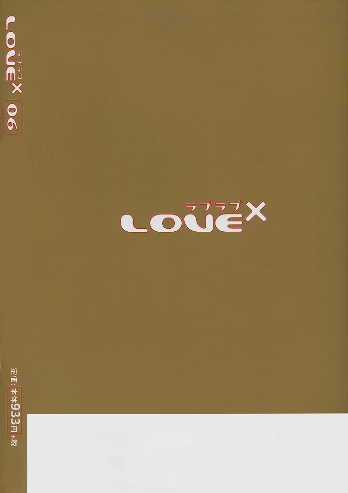 美竹凉子[Photobook] 写真集 LOVE x LOVE [2003.04] [200P]